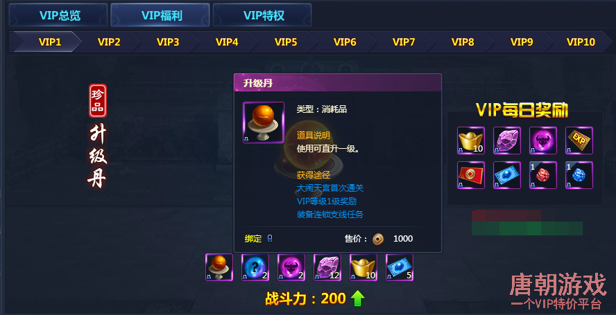 VIP1奖励图