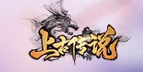 上古传说BT礼包领取